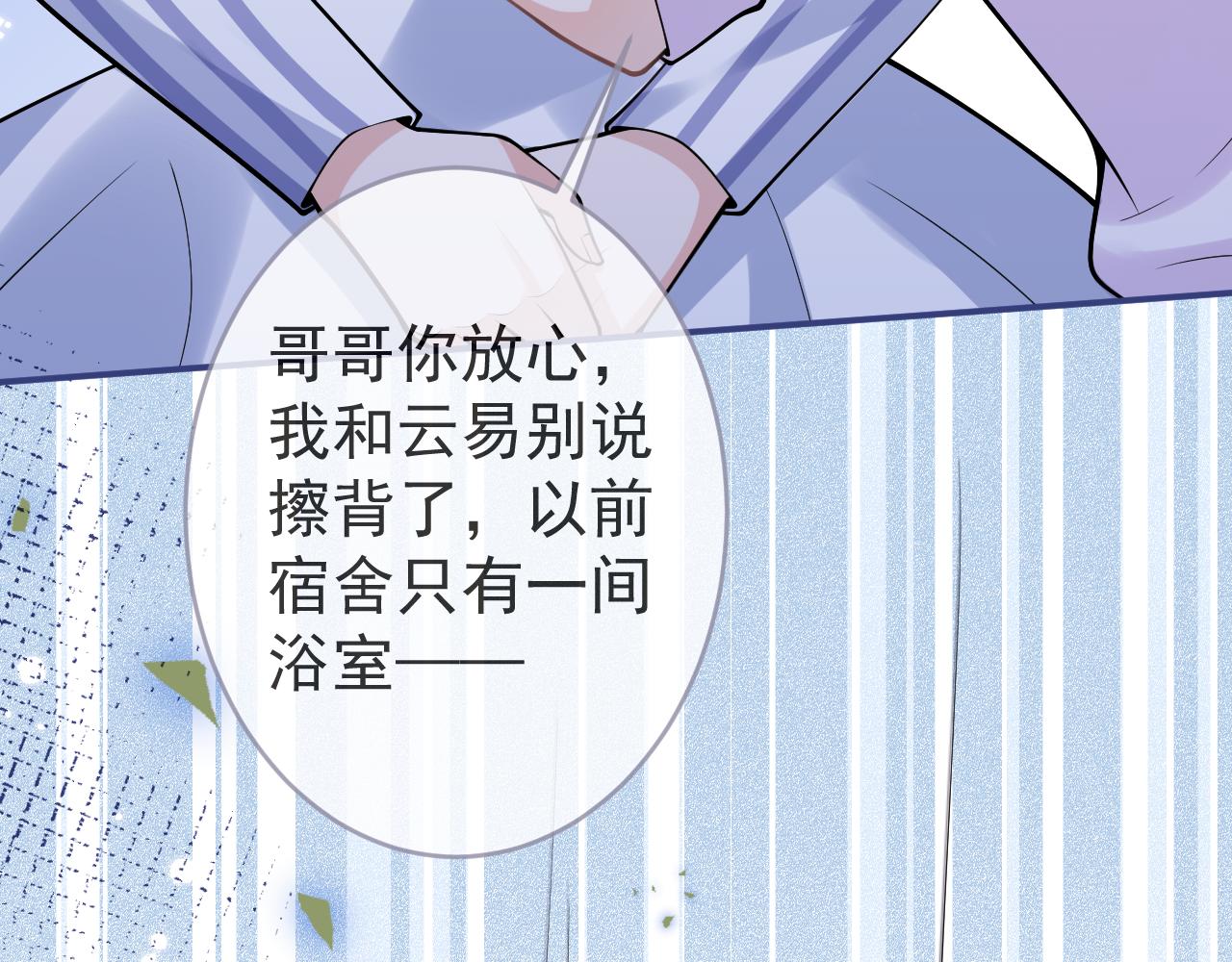 第67话 异样的情感53