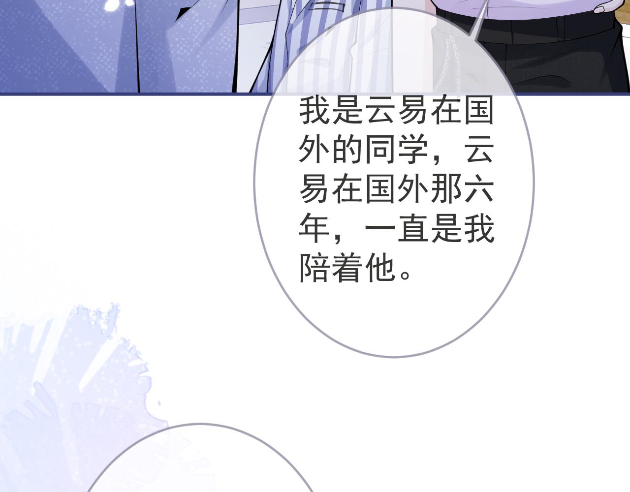 第67话 异样的情感22