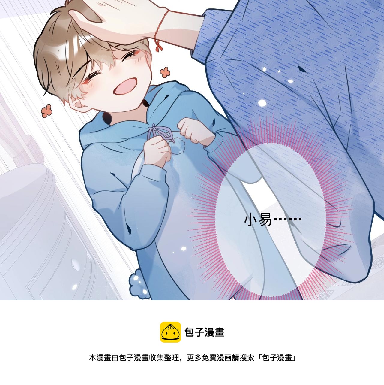 第1话 哥哥，你要怎么补偿我？68