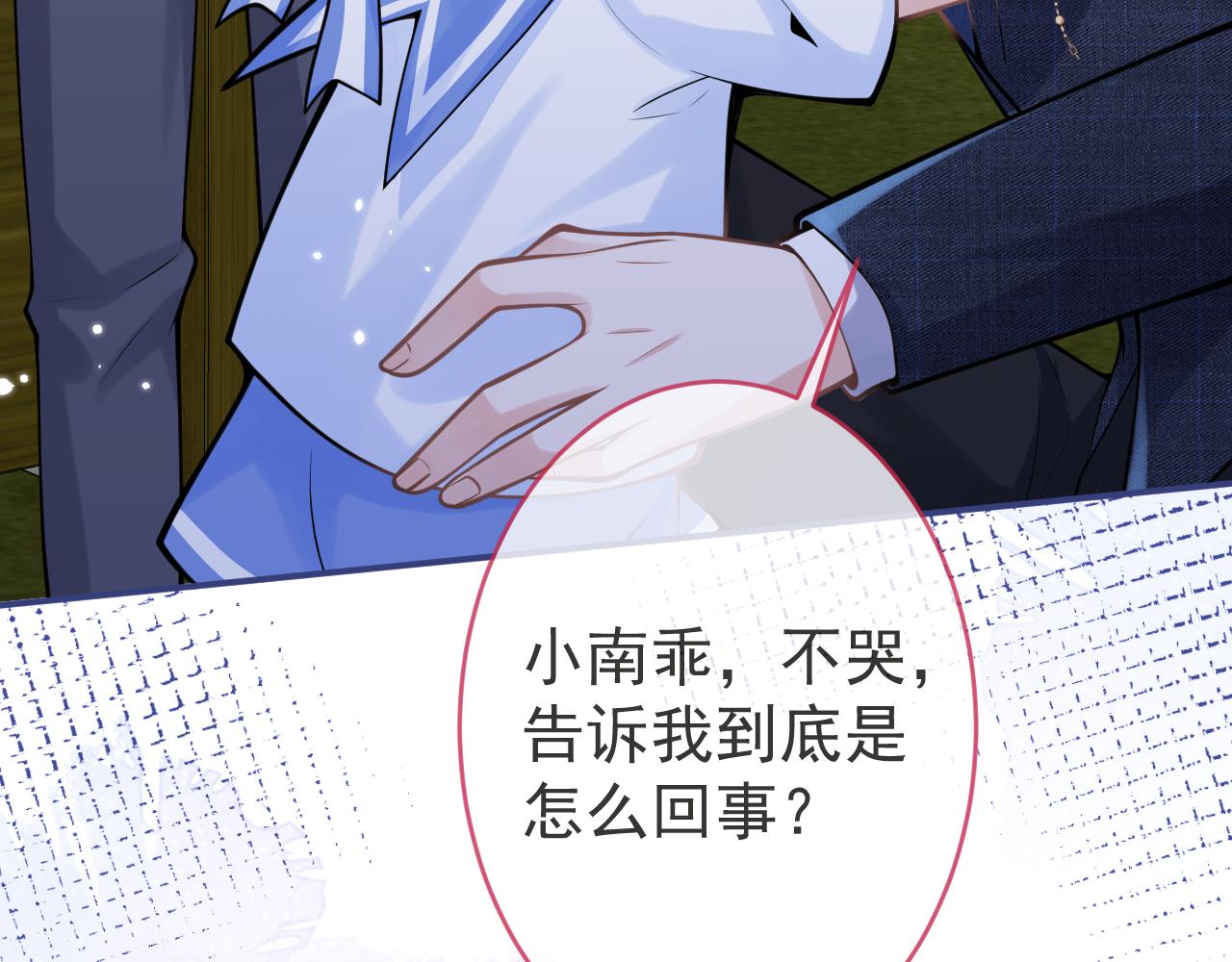 第61话 扭曲的逼迫92