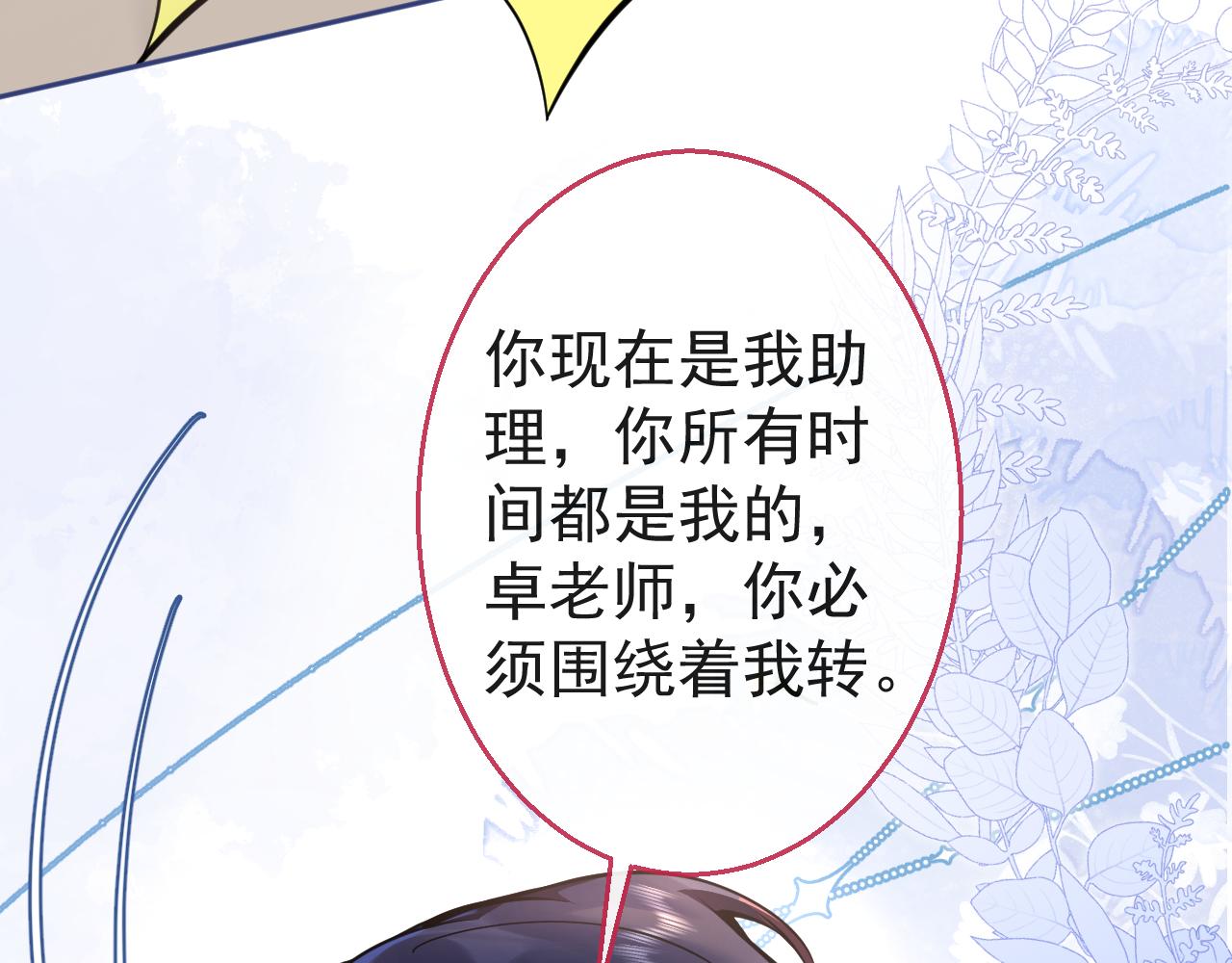 第17话 不许你出任何意外！47