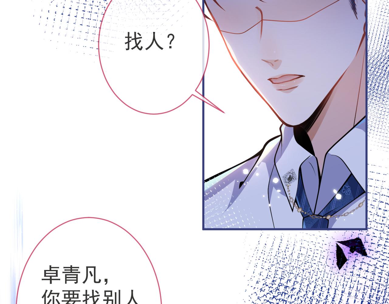 第30话 诱哄下的真心66