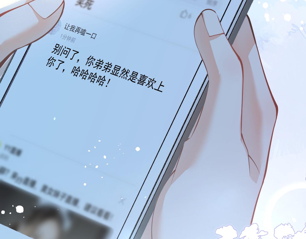 第48话他喜欢我？92