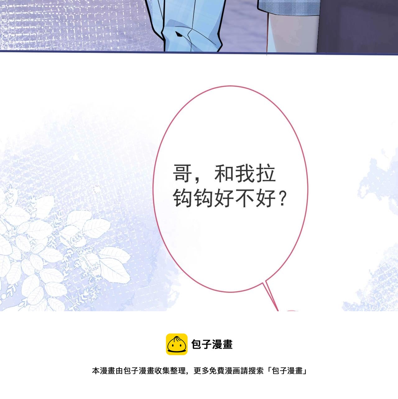 第3话 我只是个500万的商品28