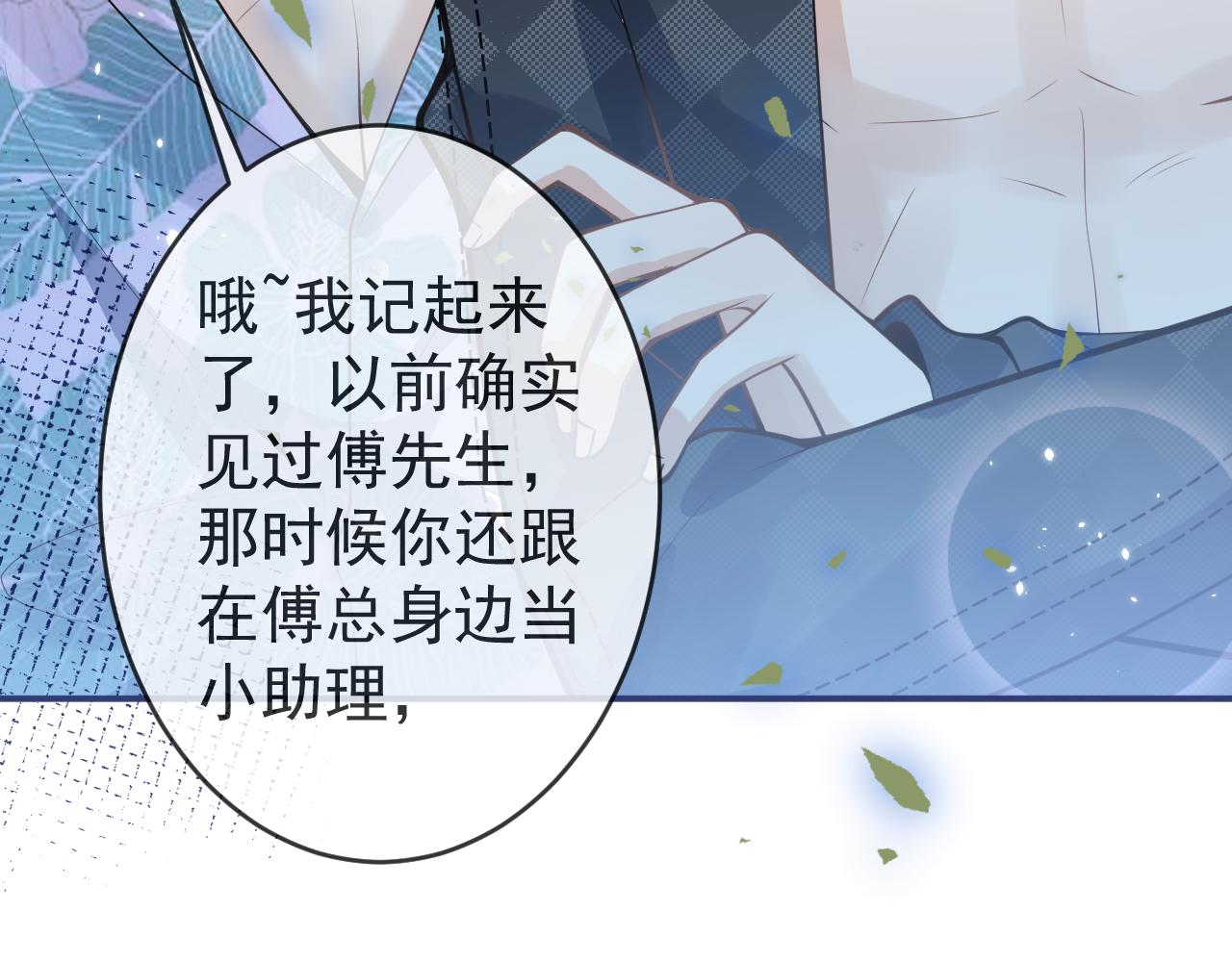 第53话修罗场开始！63