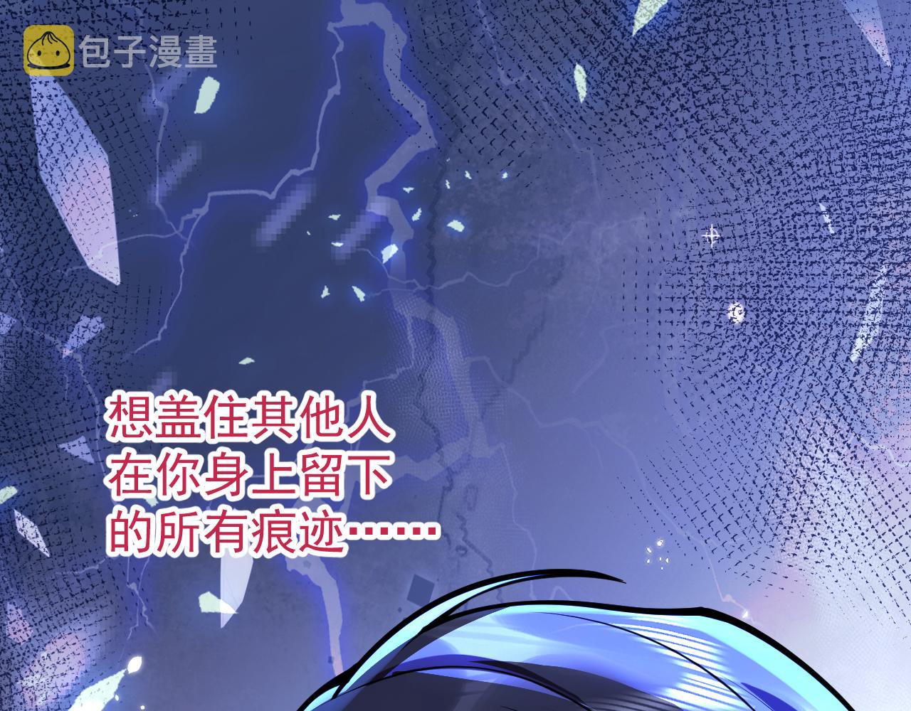 第34话占有欲73