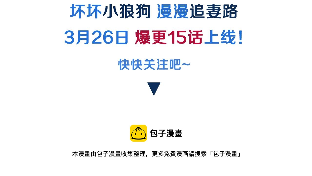 预热 年下小狼狗♥追兄火葬场22