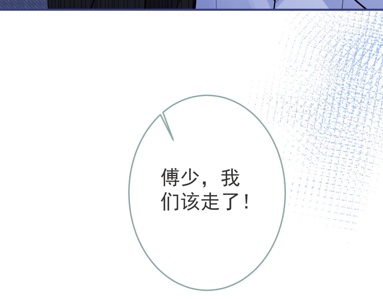 第51话别让人舍不得放手81