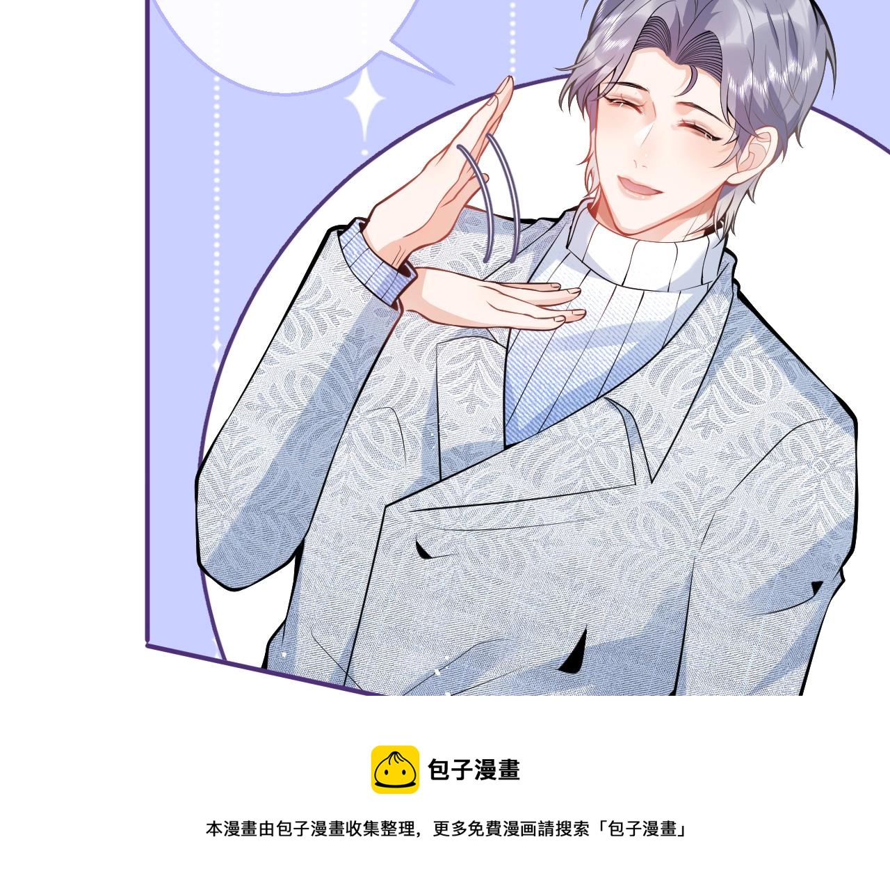 第16话 哥，别不要我……80