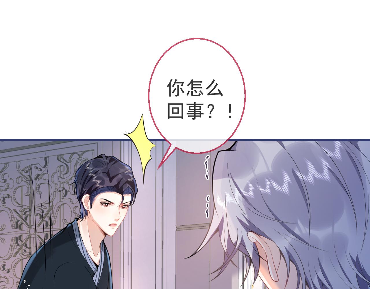 第17话 不许你出任何意外！63