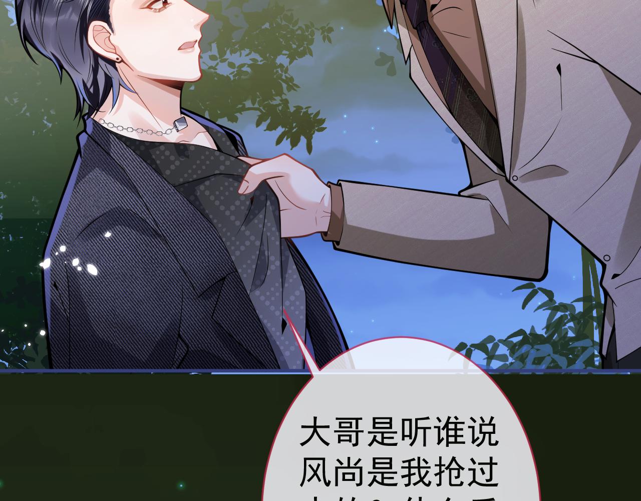 第36话共陷险境68