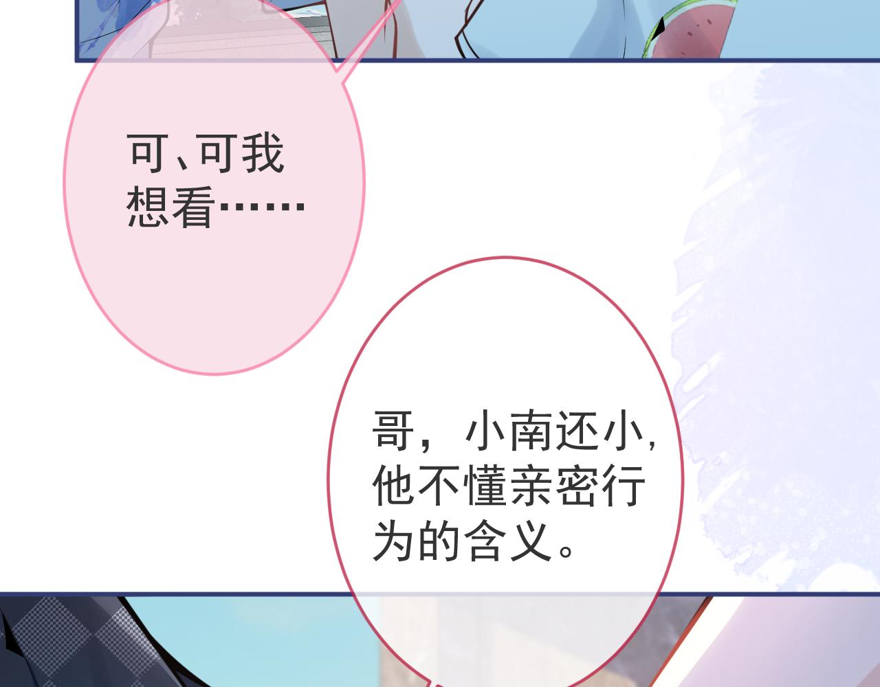 第55话心动贴贴！23