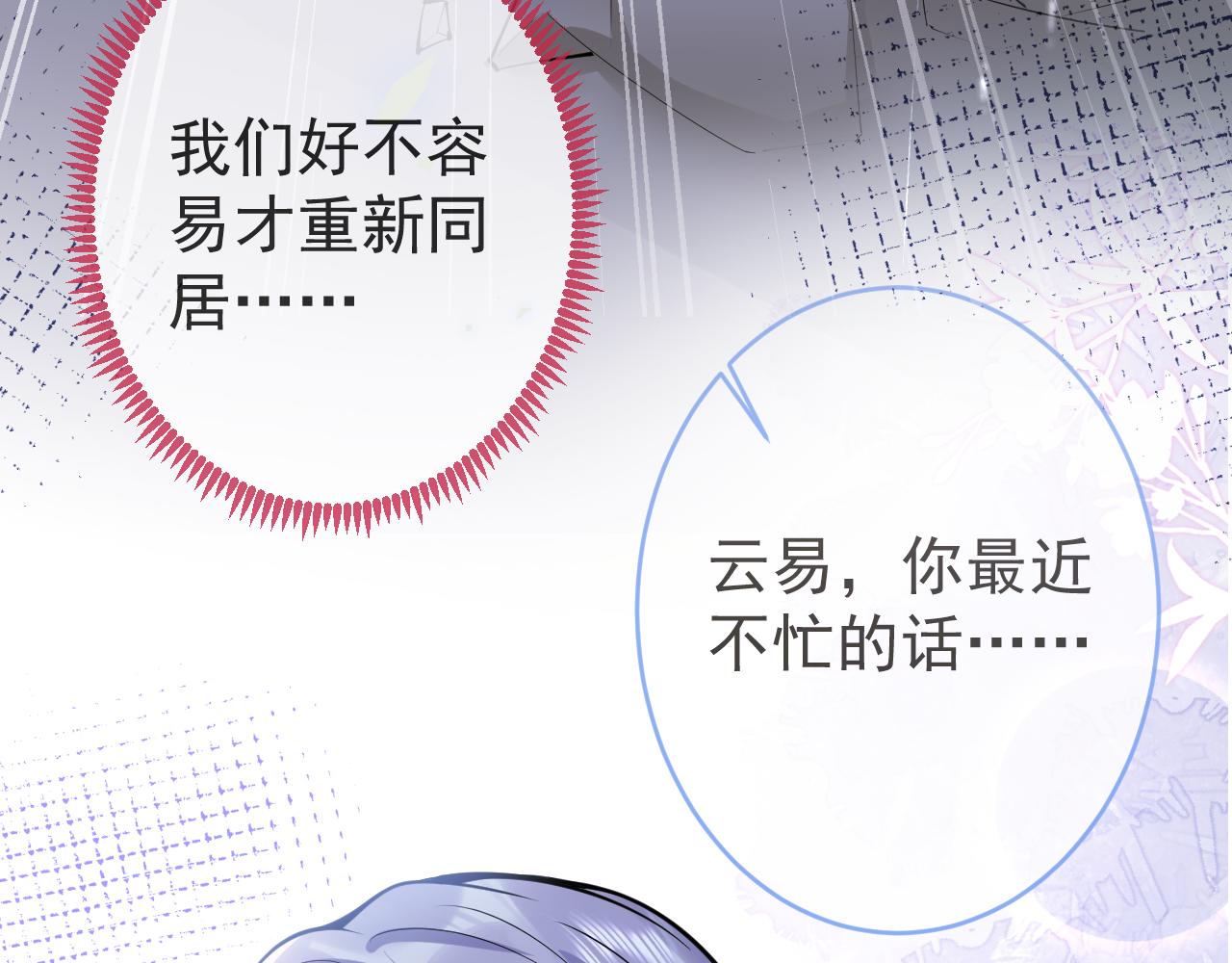 第64话 只求你活着44