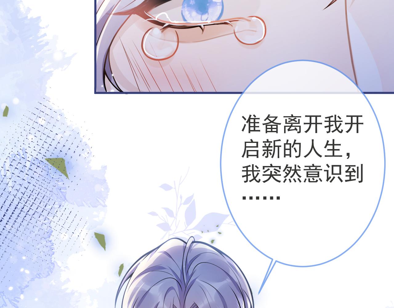 第71话 我喜欢你。73