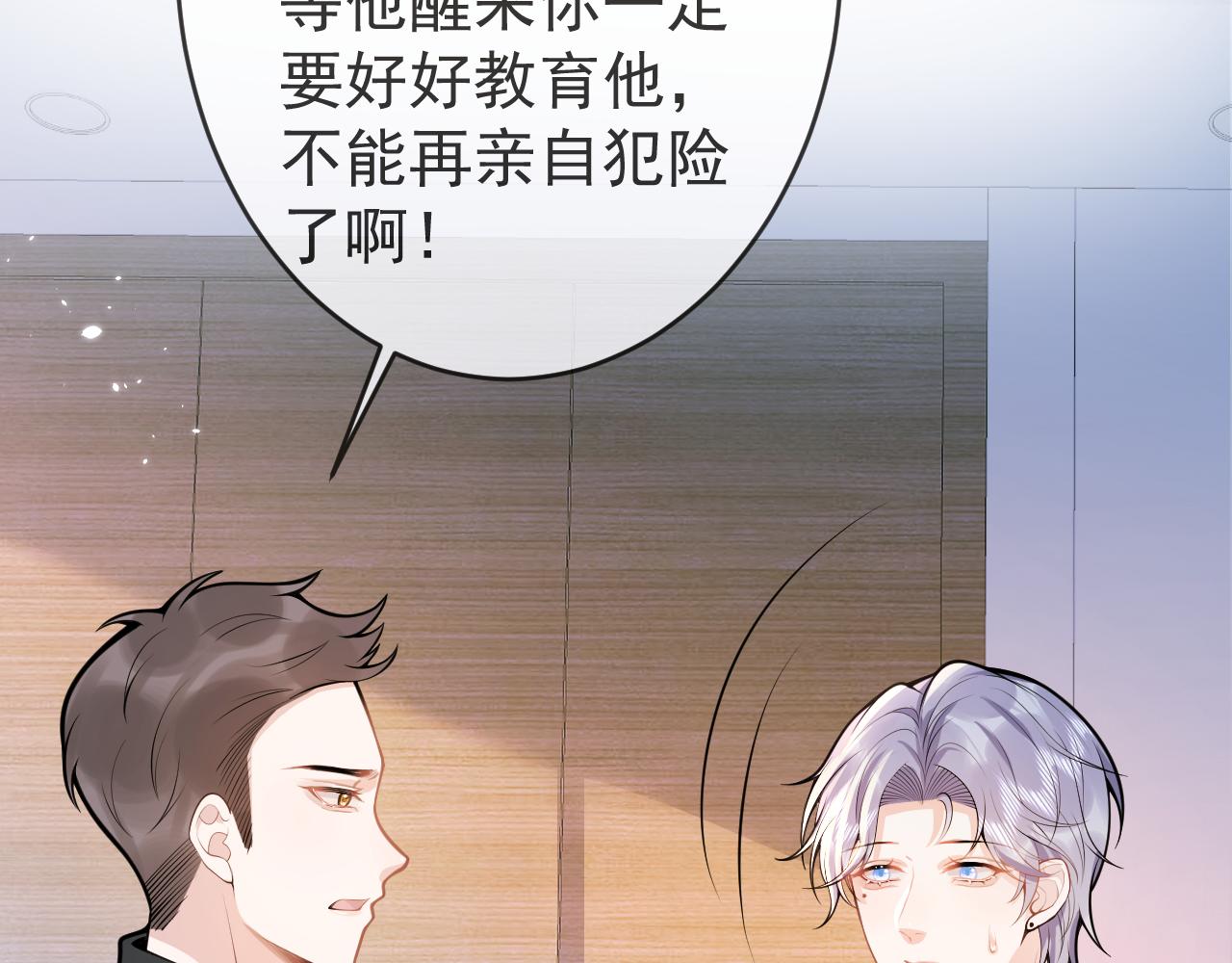 第65话 你比我的命更重要20