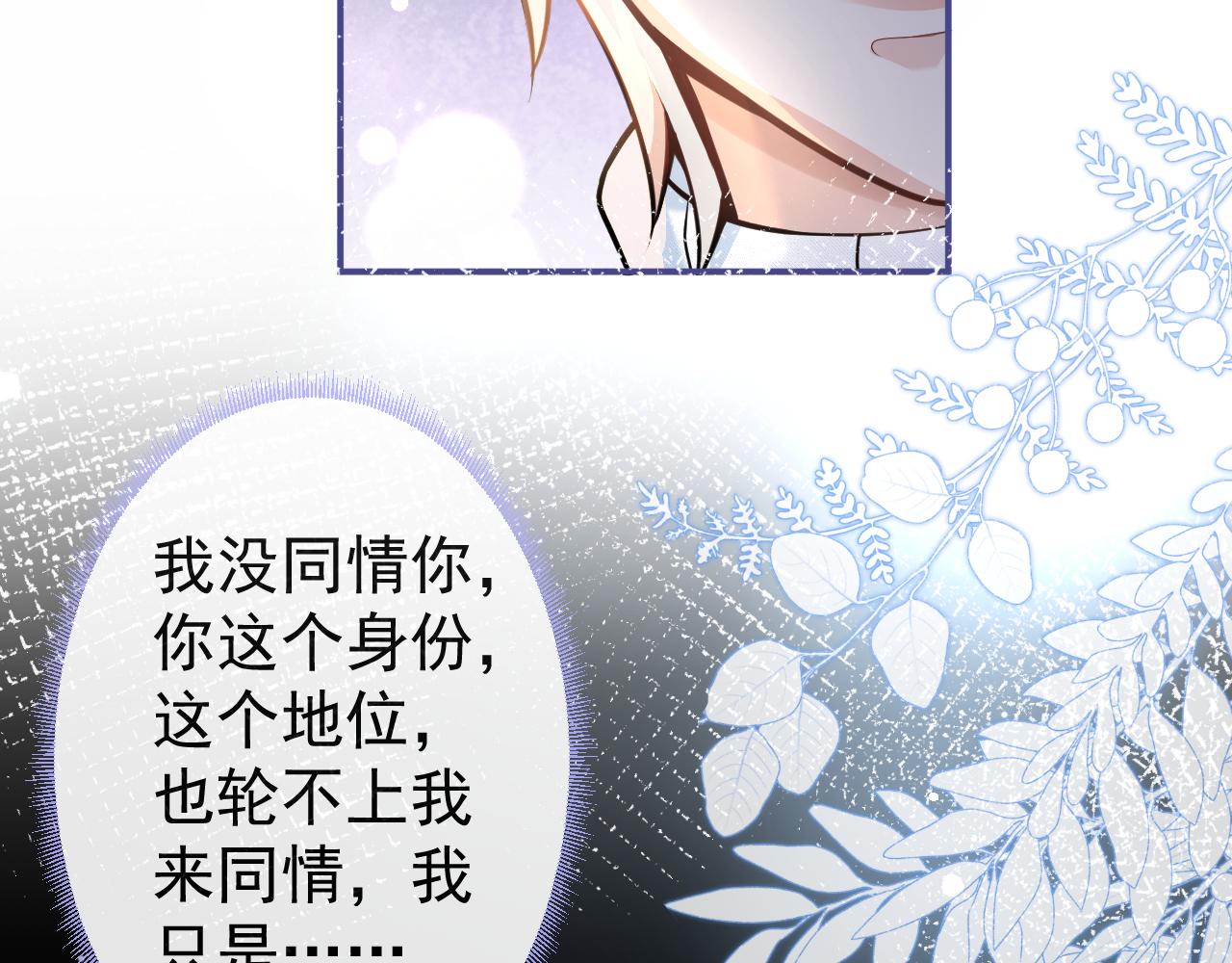 第16话 哥，别不要我……93