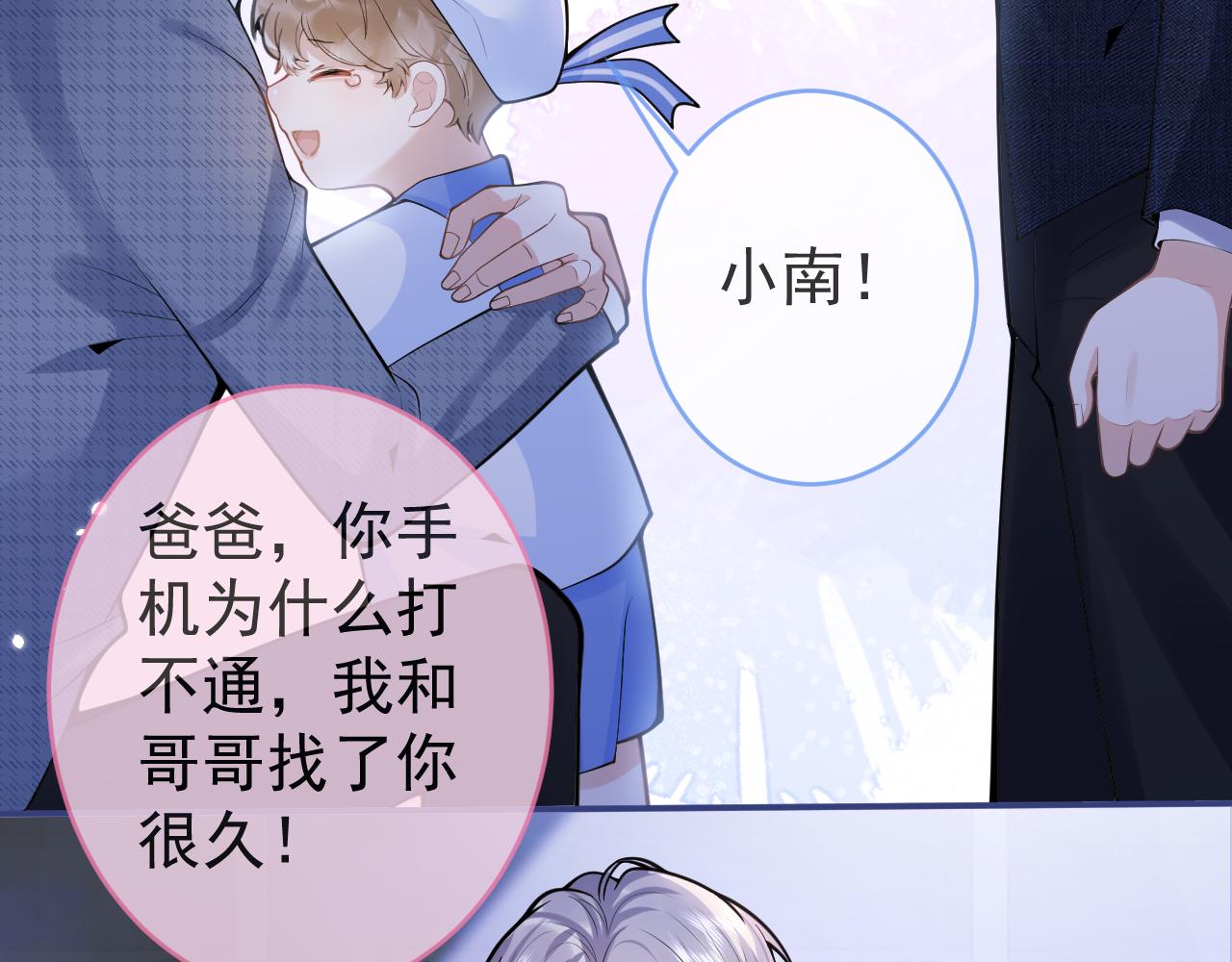 第62话 尴尬同床26