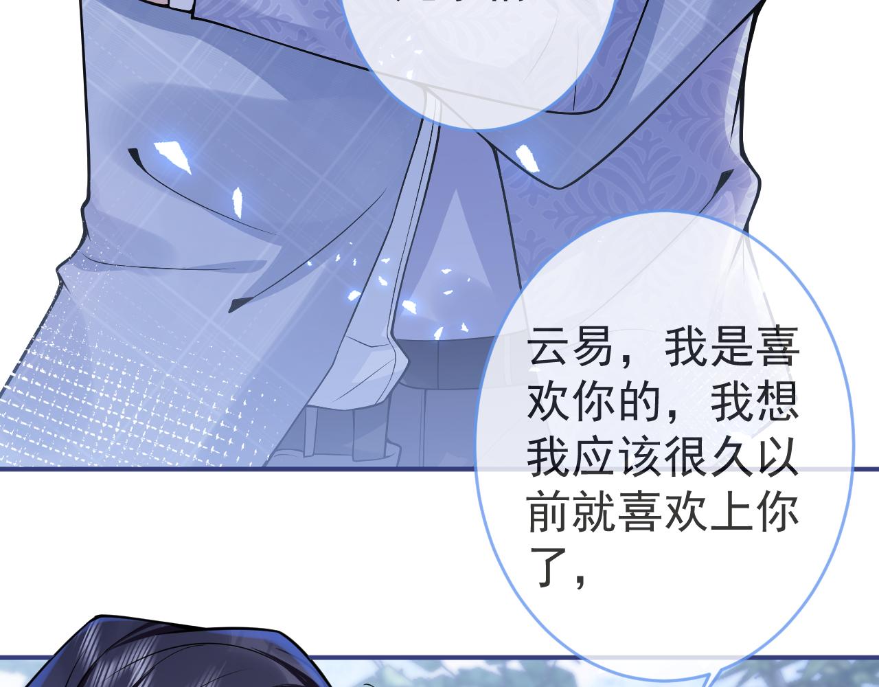 第71话 我喜欢你。85