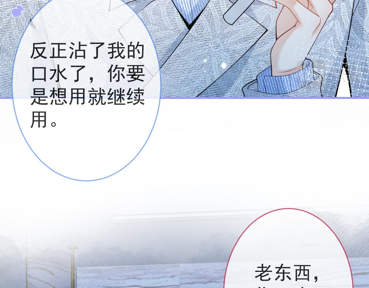 第12话 对你没有洁癖71