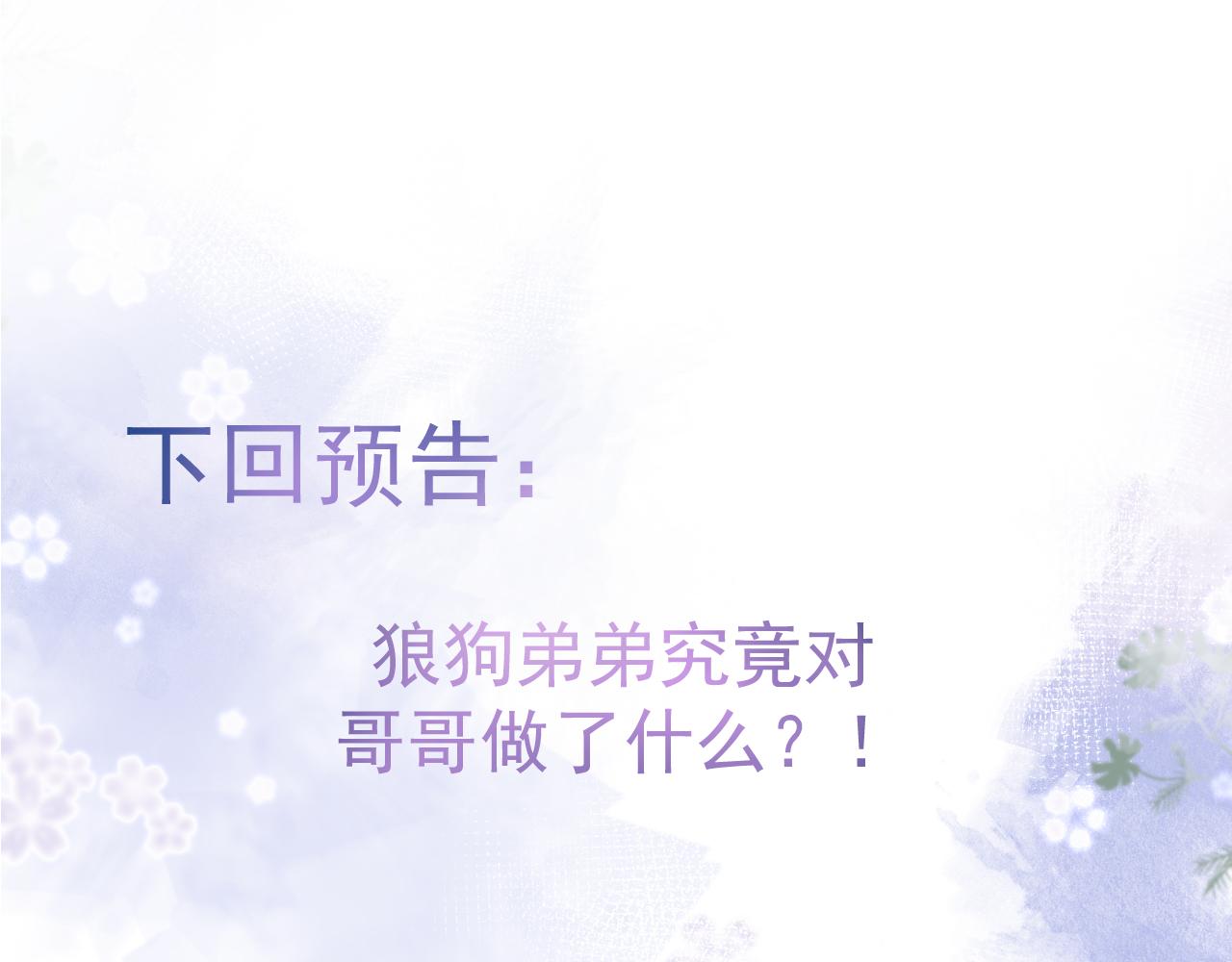 第30话 诱哄下的真心103