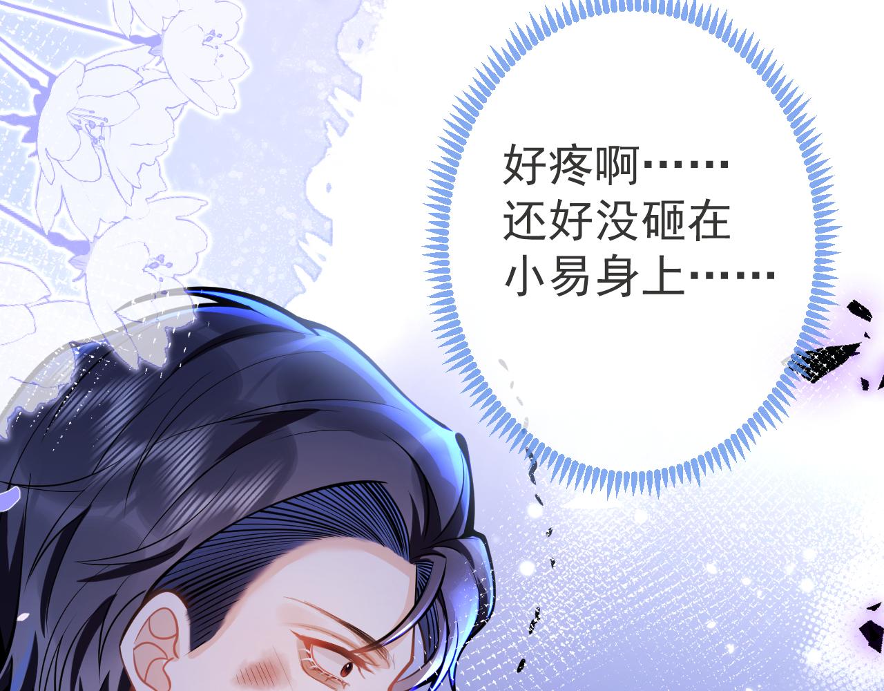 第38话求你醒来81