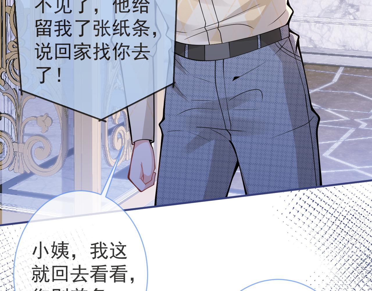 第32话 哥哥已经有孩子了？！64