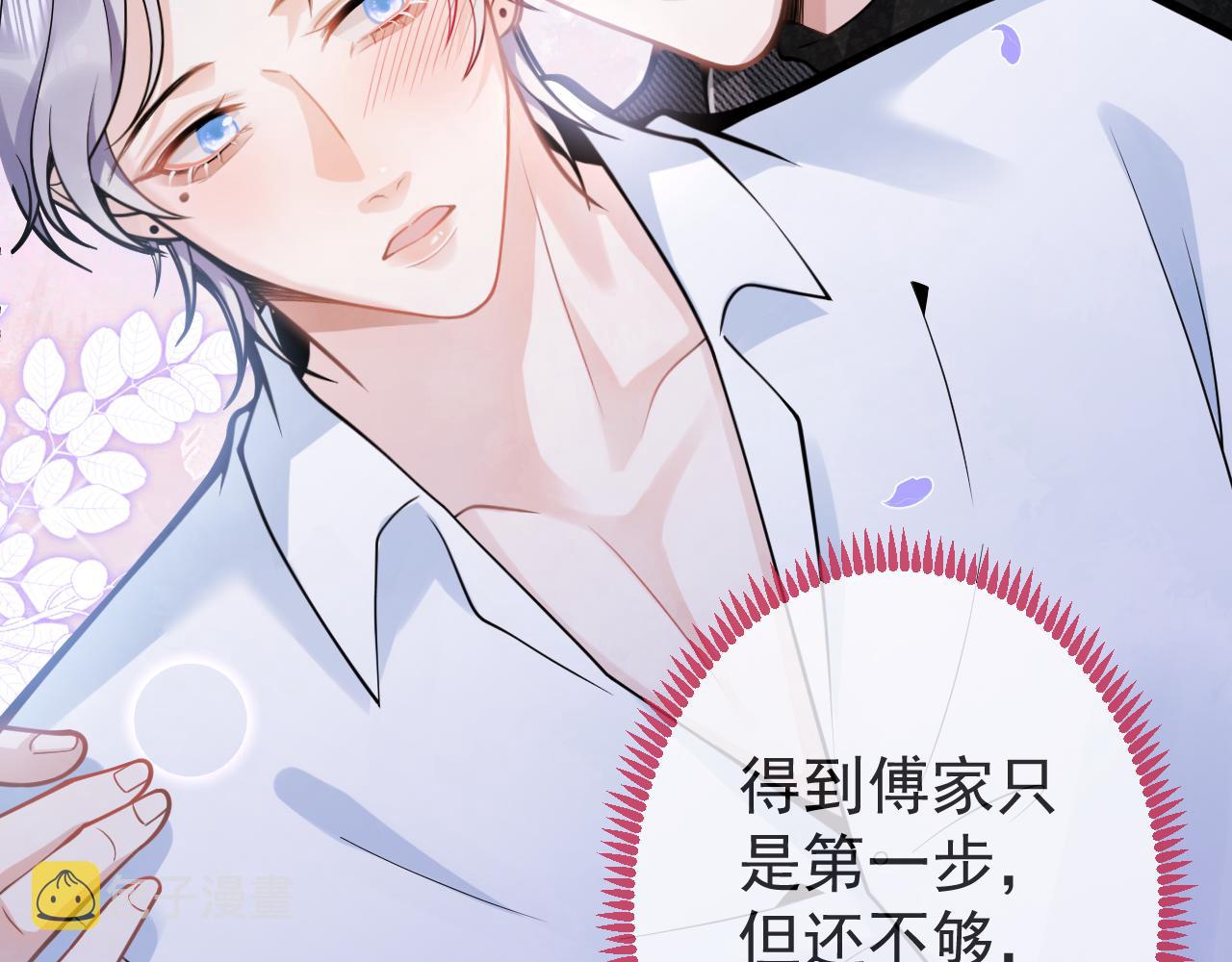 第44话欲望80