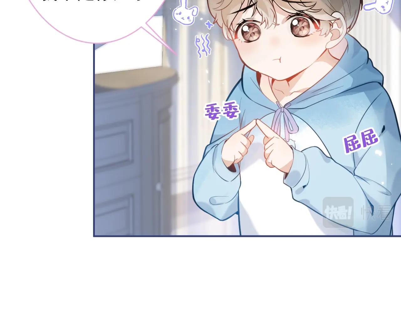 第1话 哥哥，你要怎么补偿我？54