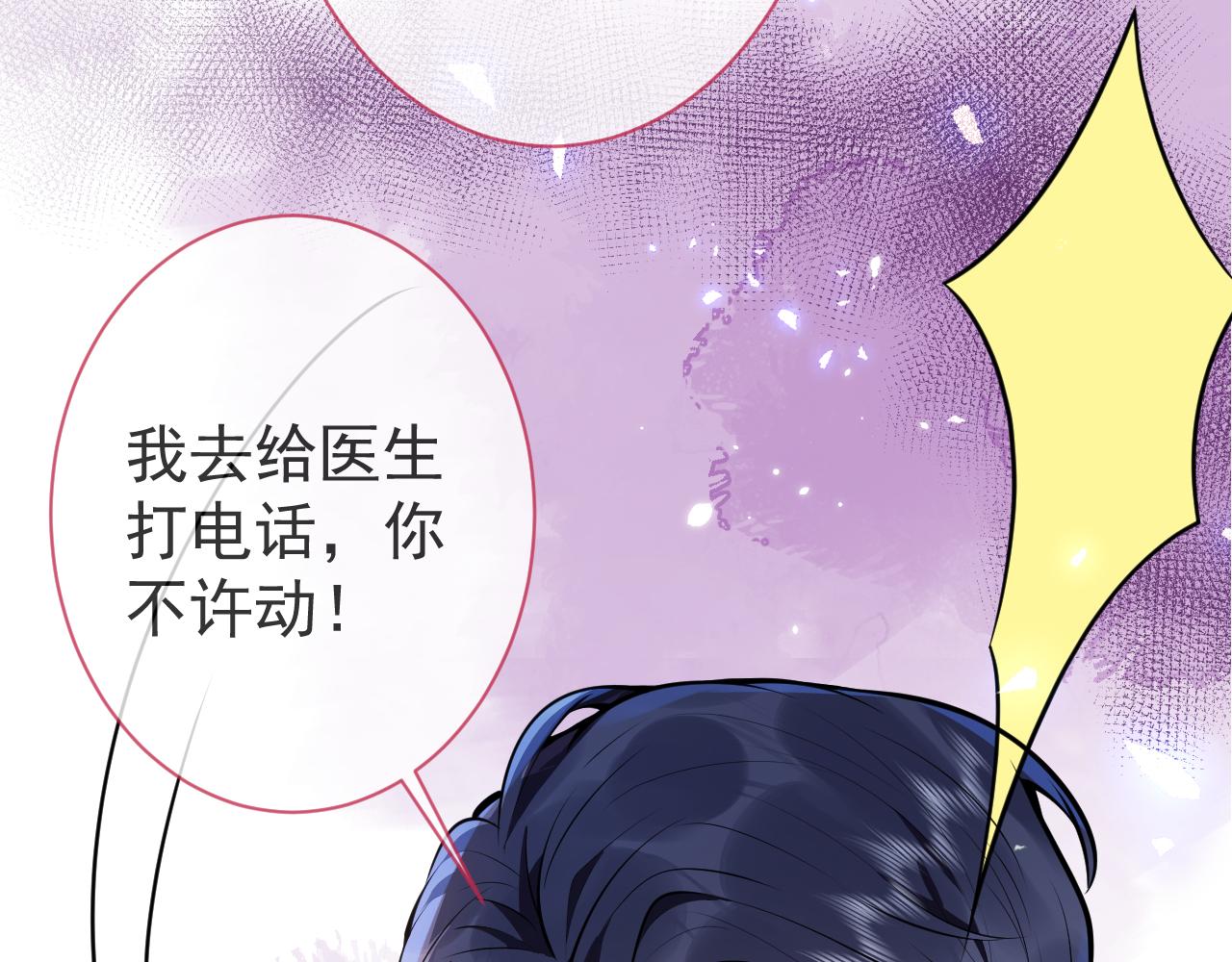 第17话 不许你出任何意外！97