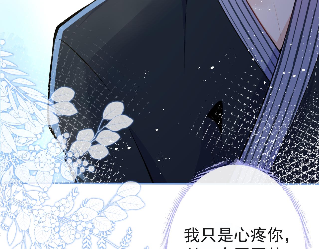 第16话 哥，别不要我……96