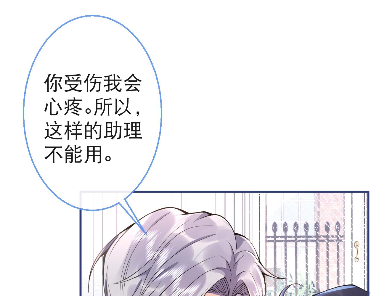 第24话 吃醋！那男人是谁35