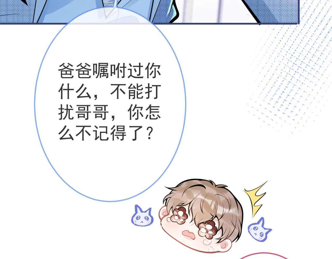 第46话彼此纠缠？！80