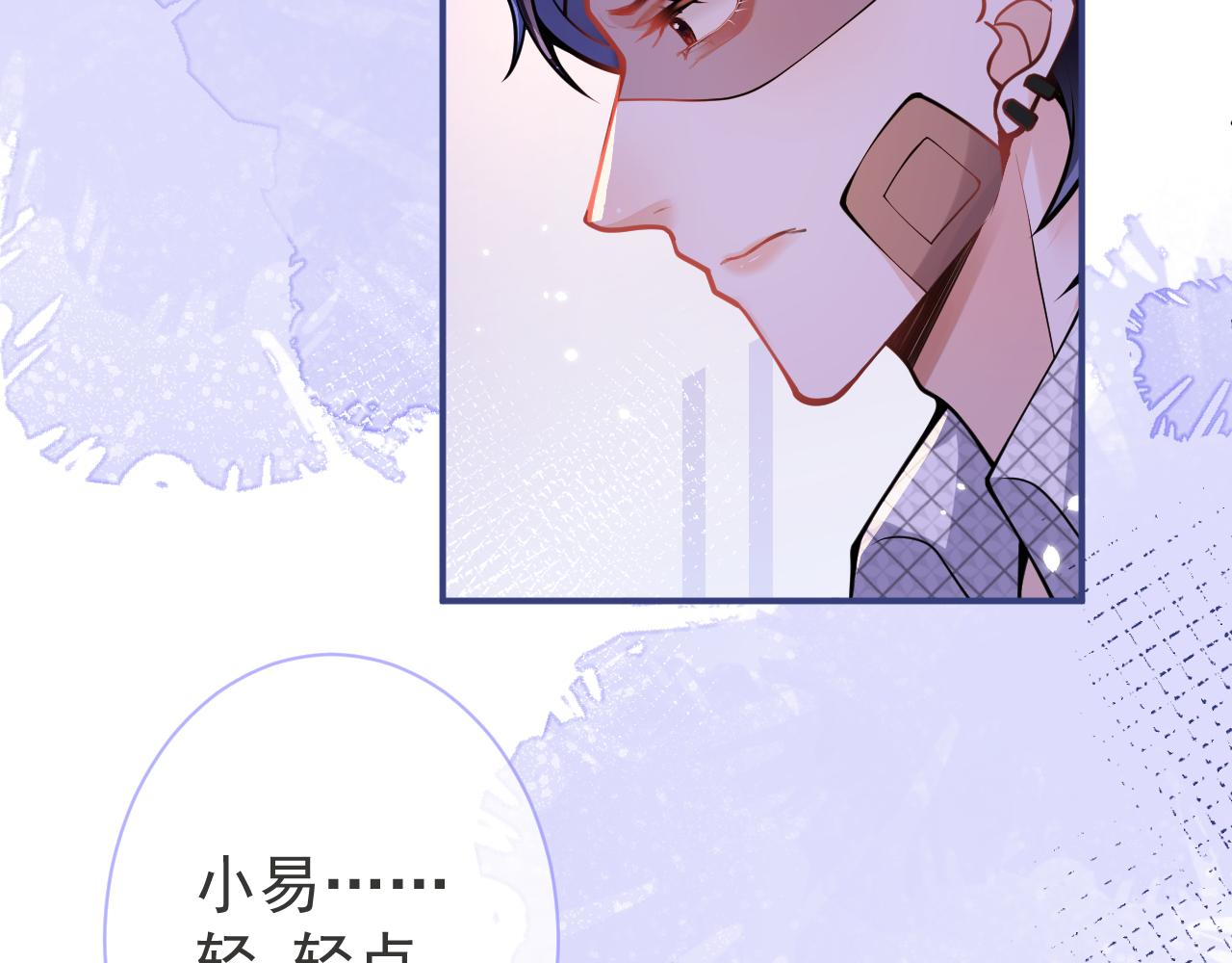 第40话帮他上药35