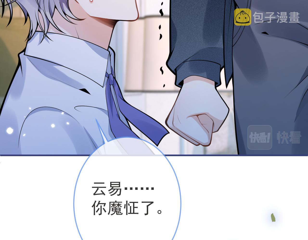 第60话 害怕你喜欢上别人46