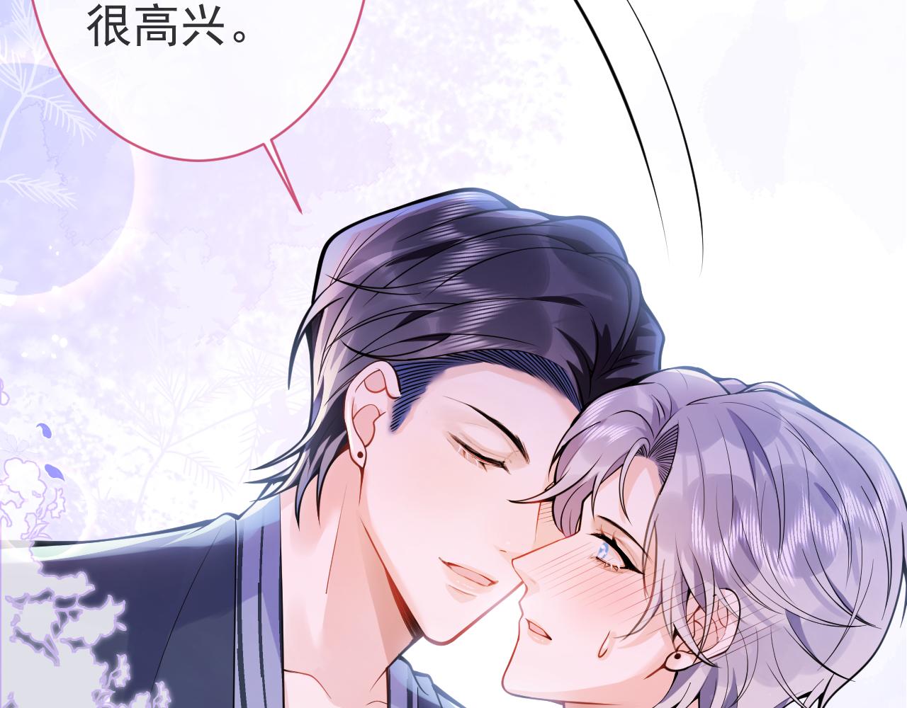 第31话 亲近！甜蜜升温~65