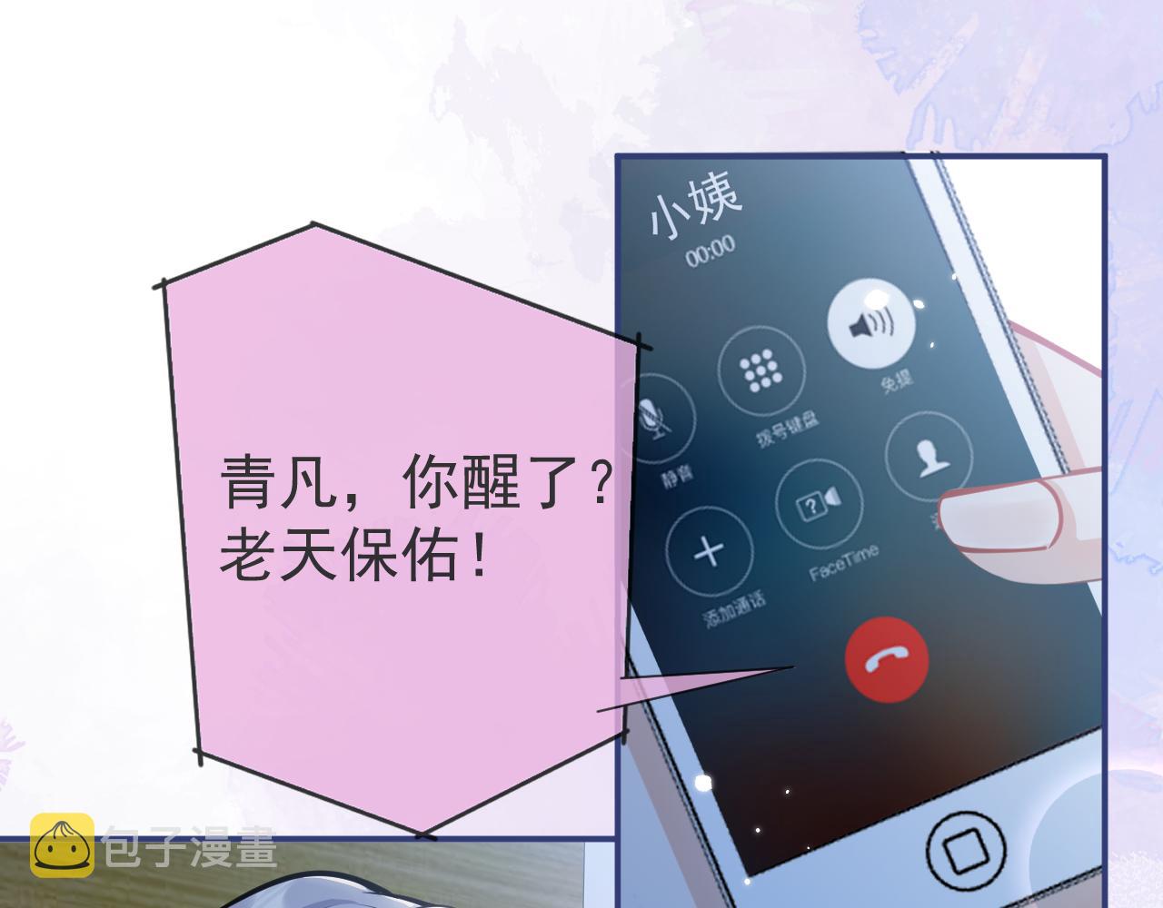 第39话我不能没有你70