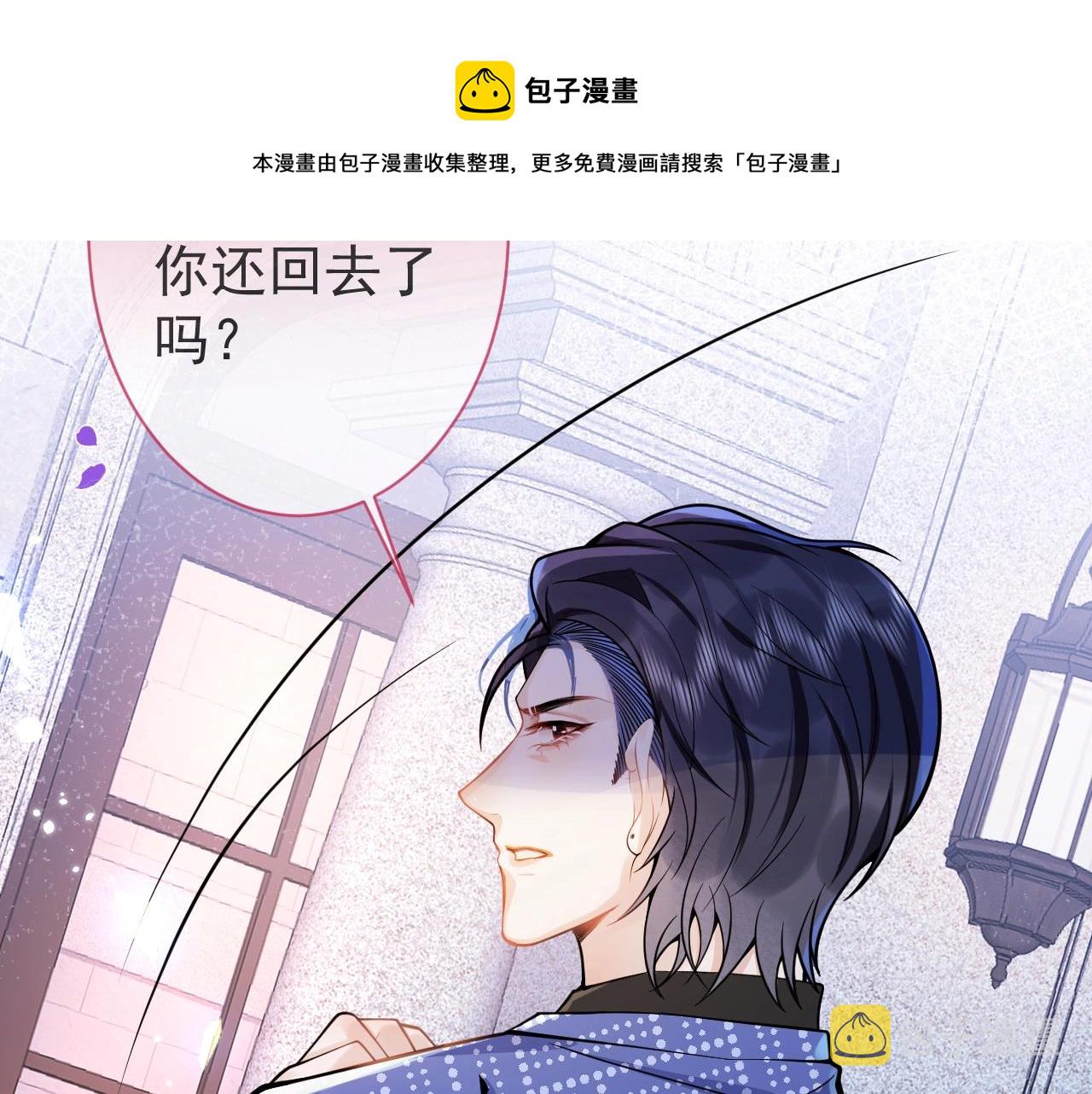 第3话 我只是个500万的商品72
