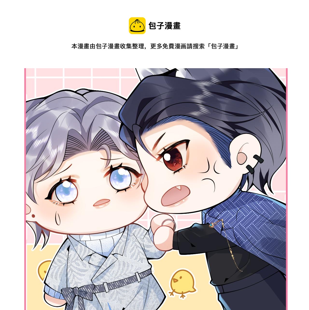 第23话 情敌出现！28