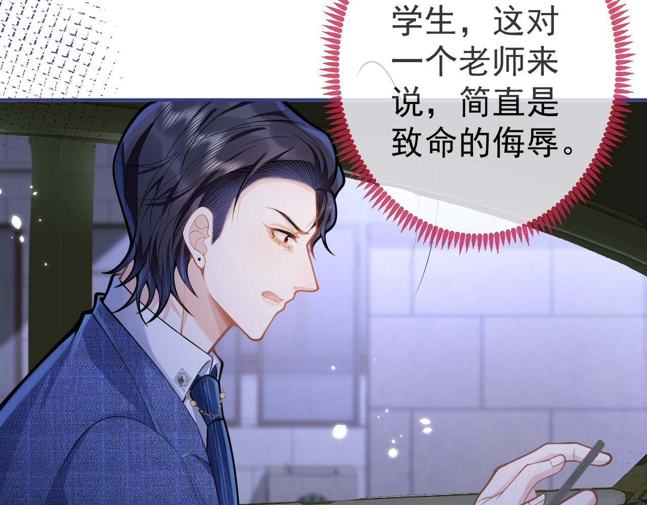 第62话 尴尬同床101