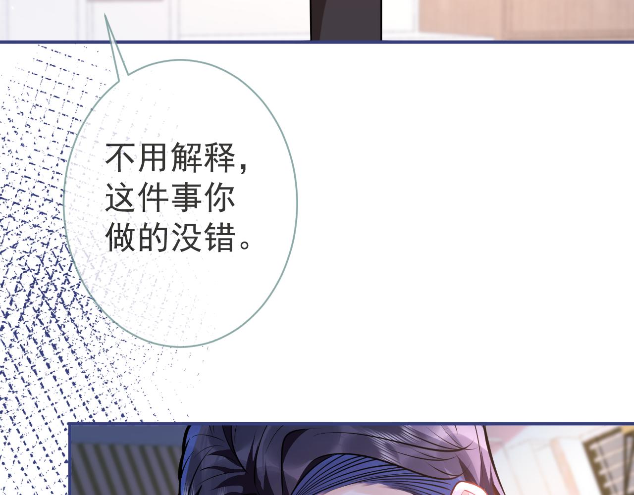 第25话 期望着他的转变69