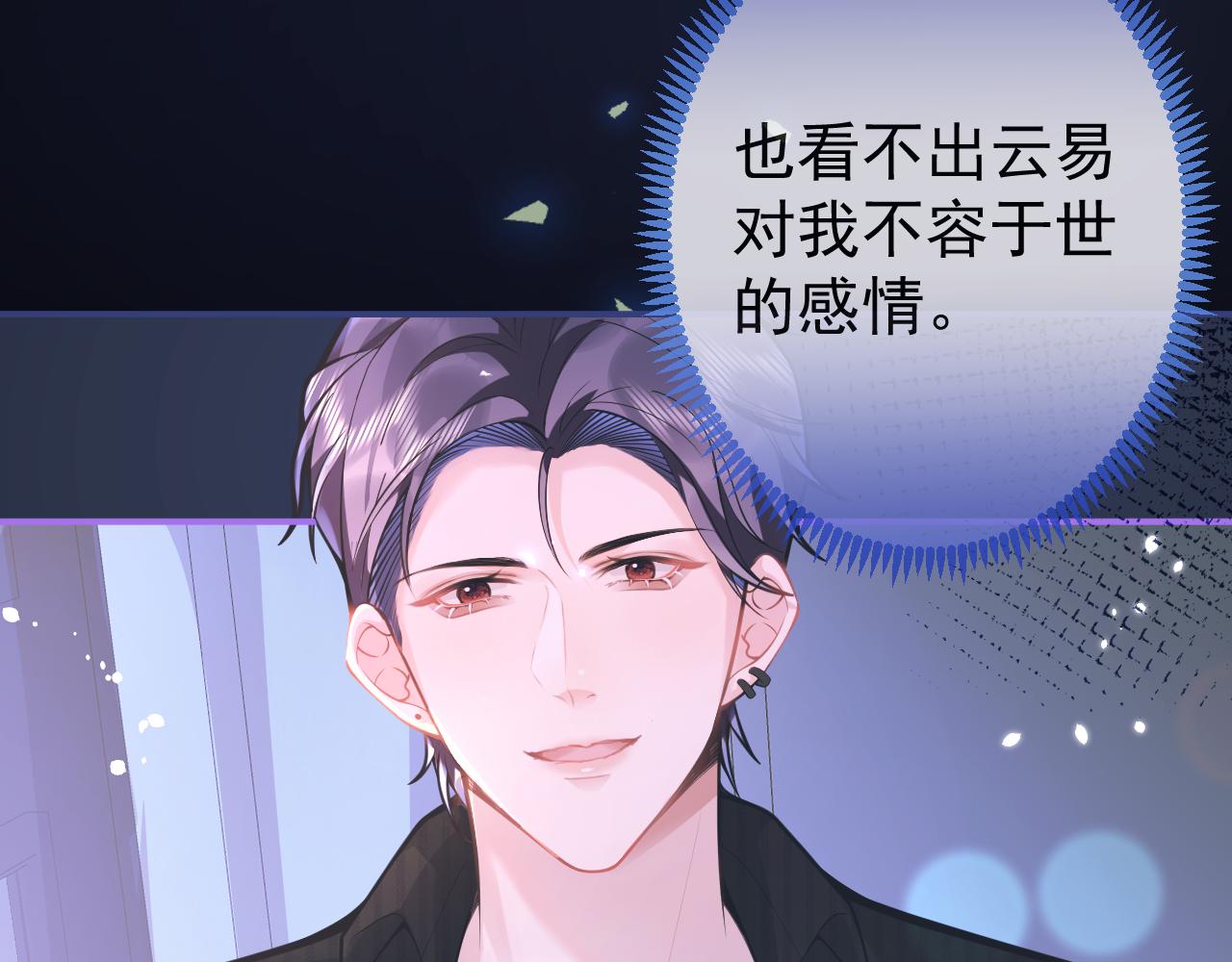第59话 心乱了78