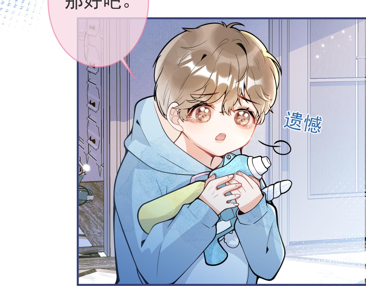 第34话占有欲20