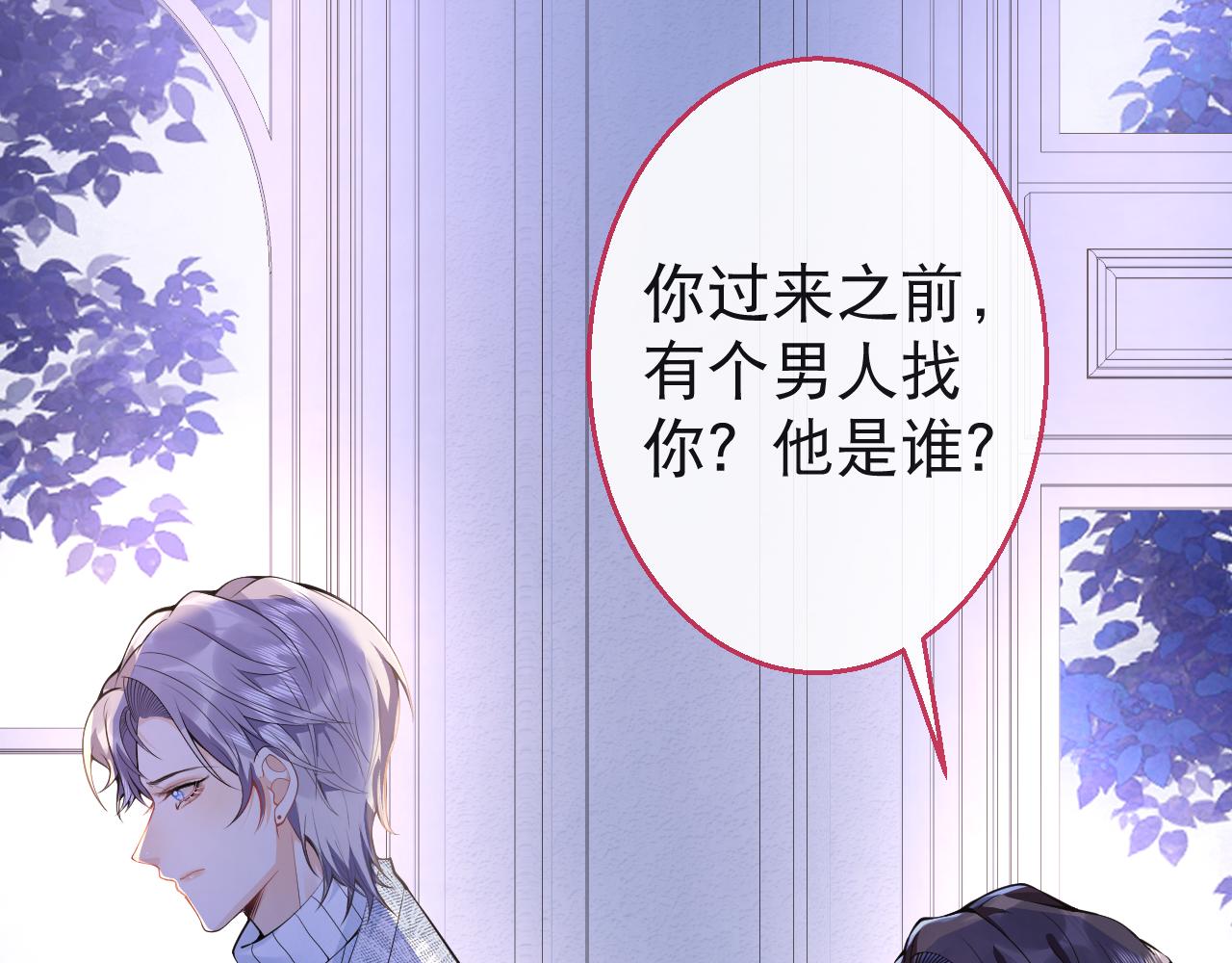 第23话 情敌出现！94