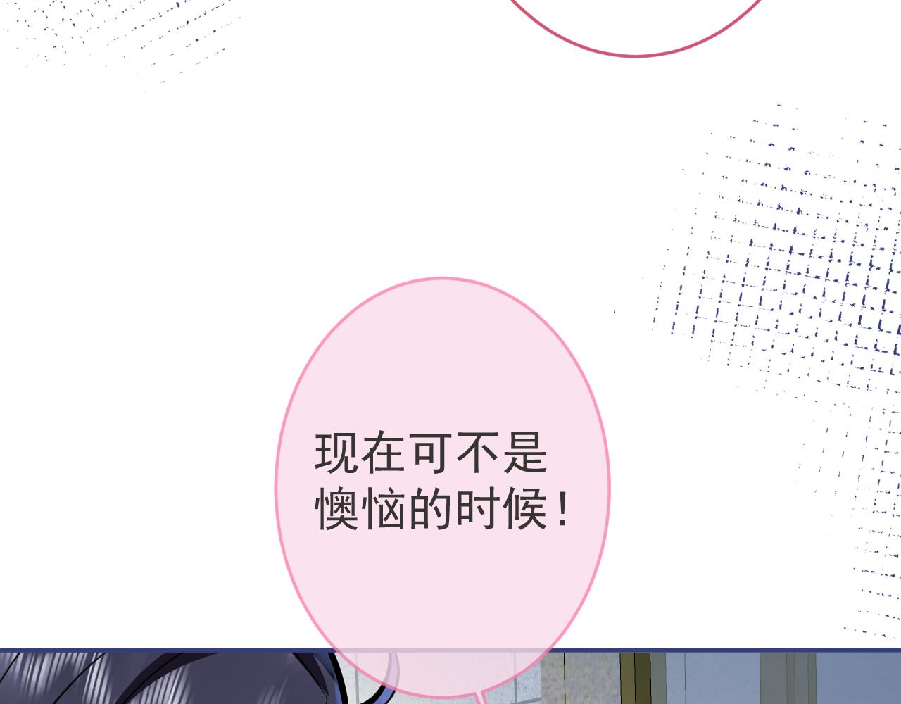 第60话 害怕你喜欢上别人76
