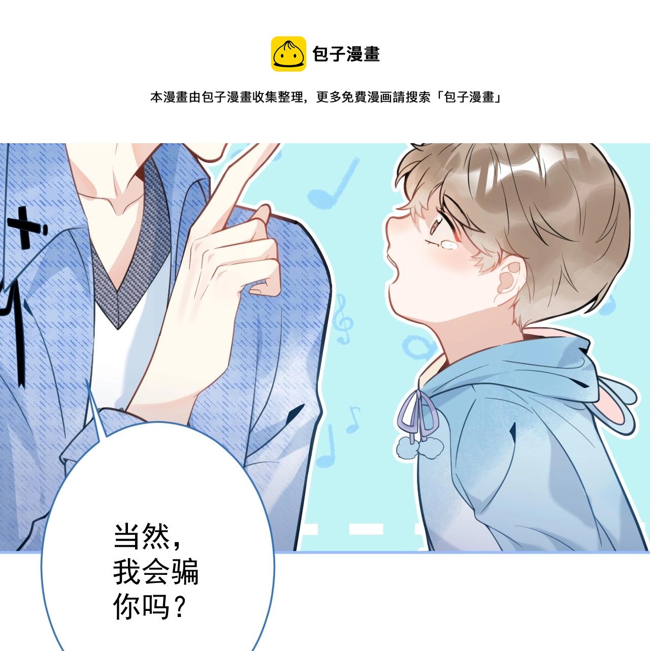第1话 哥哥，你要怎么补偿我？60