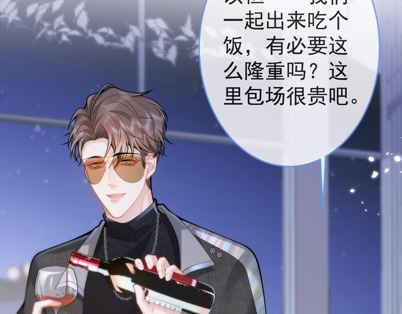 第59话 心乱了19