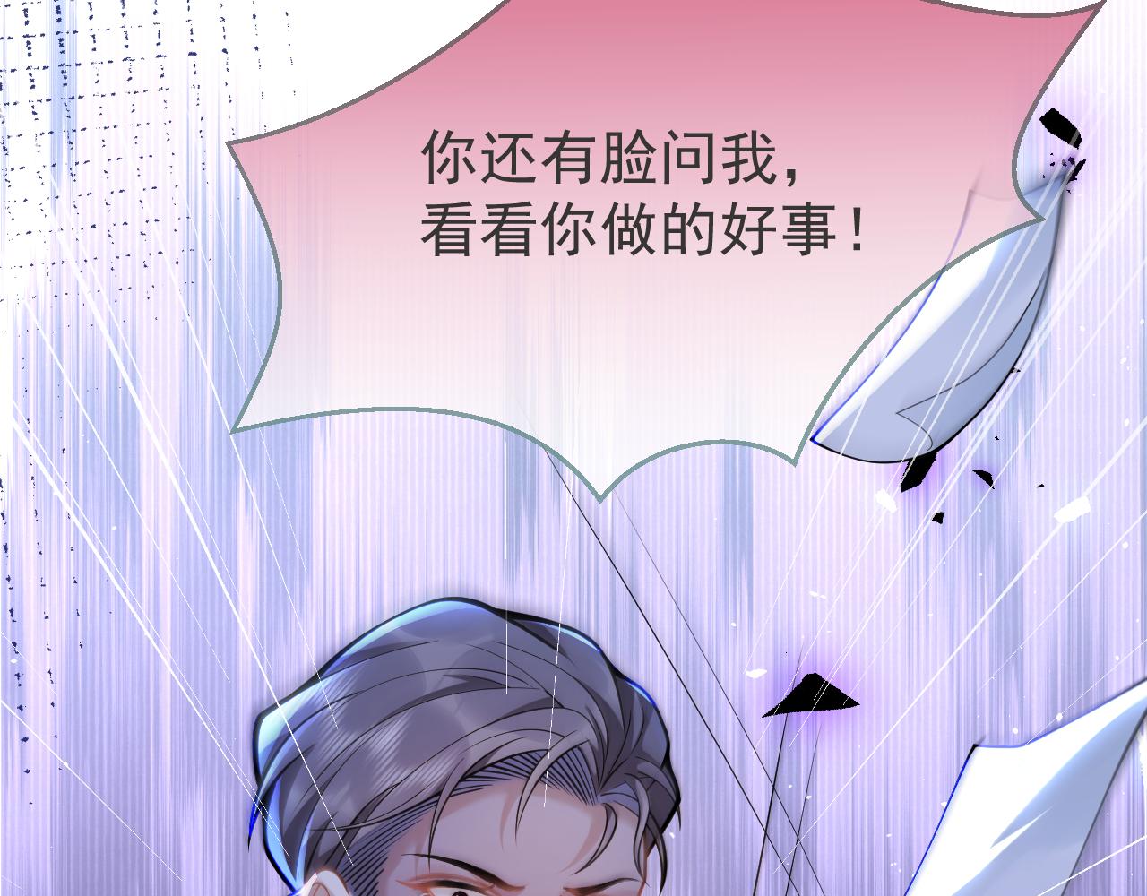 第56话 真的只是玩玩？38