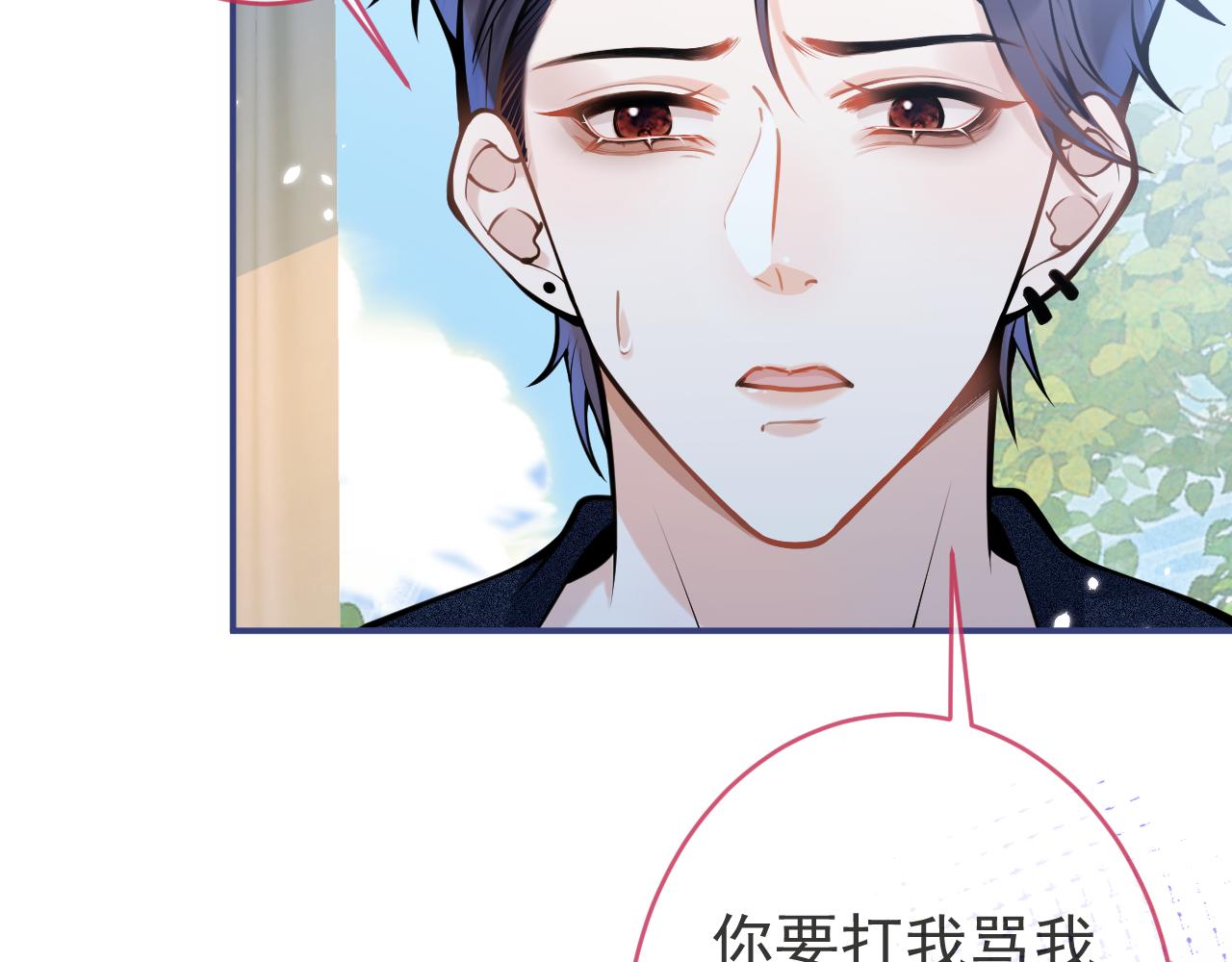 第60话 害怕你喜欢上别人37