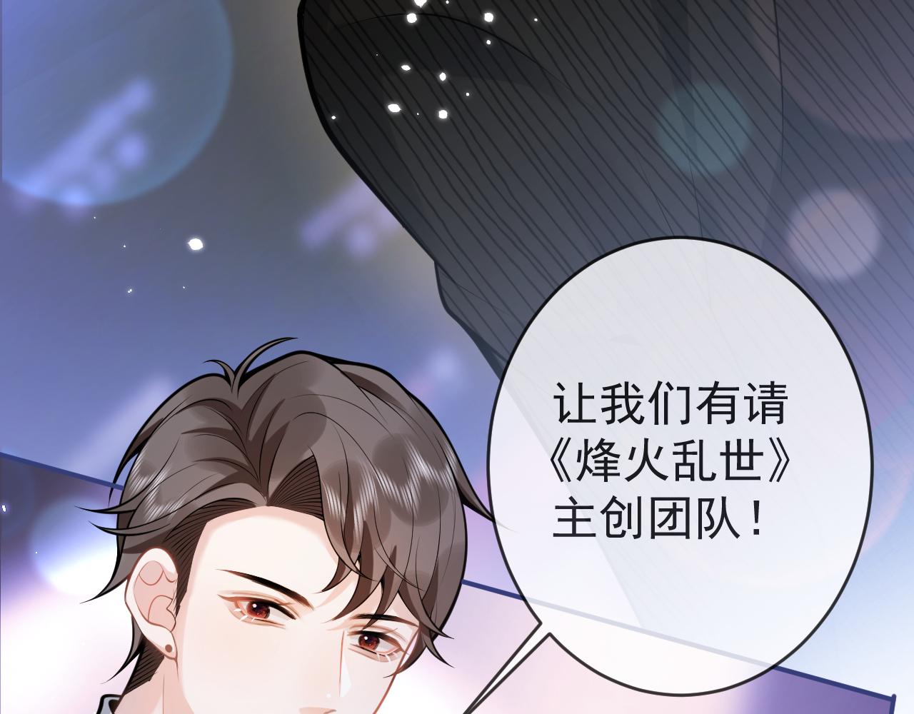 第51话别让人舍不得放手71
