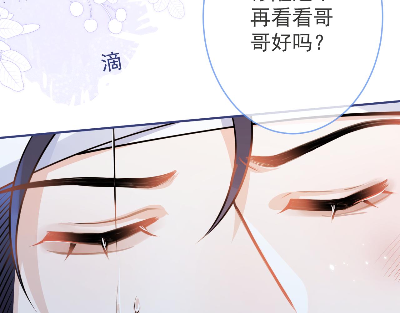 第65话 你比我的命更重要32